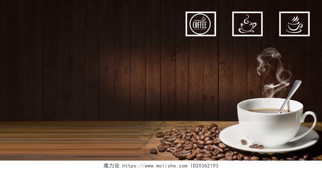 简约商务风格咖啡海报宣传背景设计
